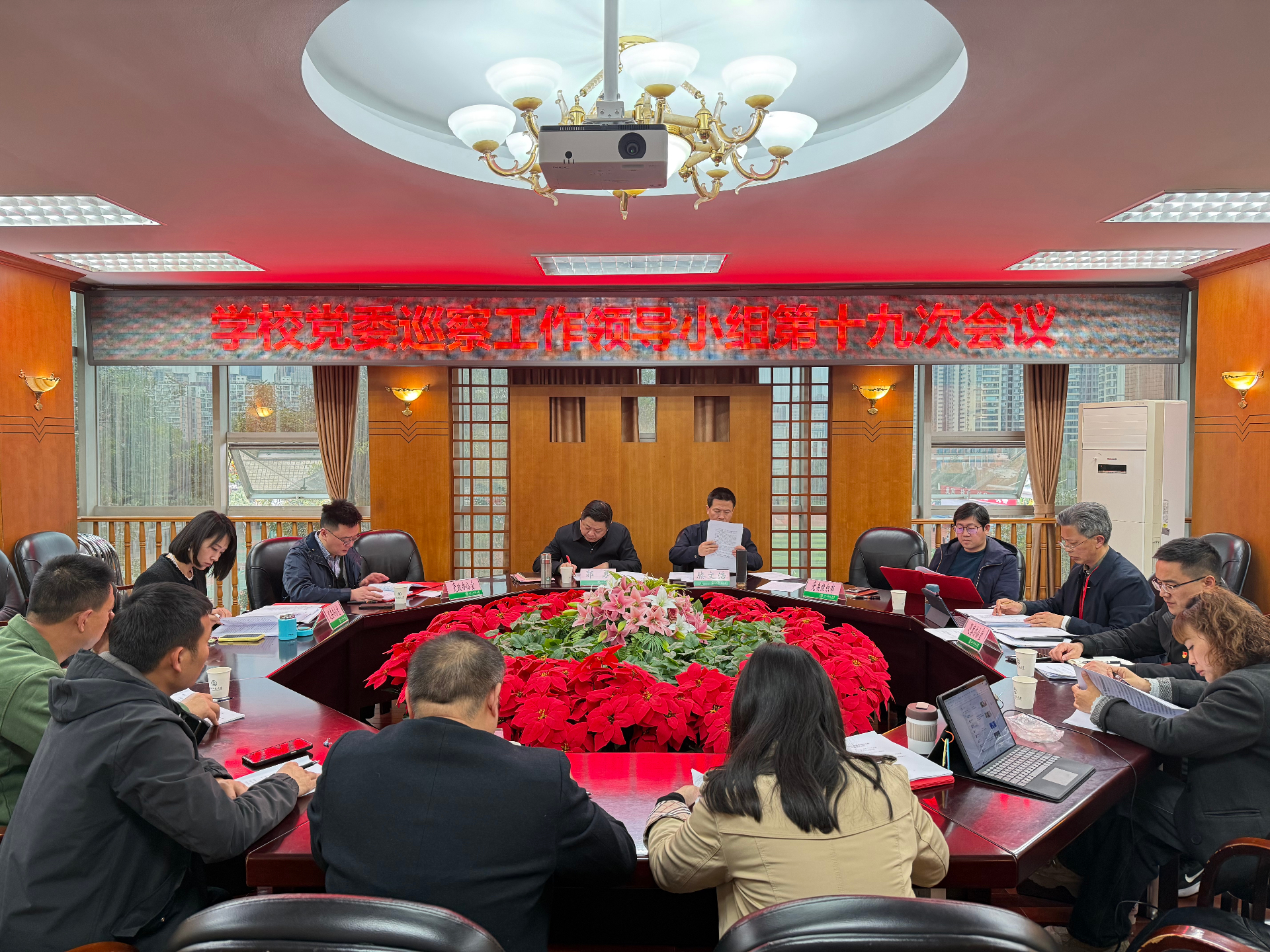 学校党委召开巡察工作领导小组第十九次会议