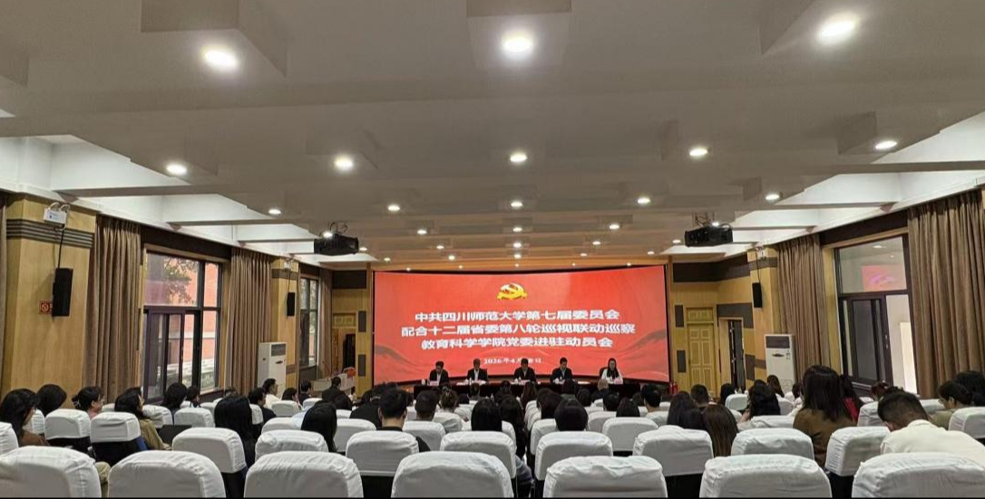 学校第七届党委配合省委巡视联动巡察教育科学学院党委...