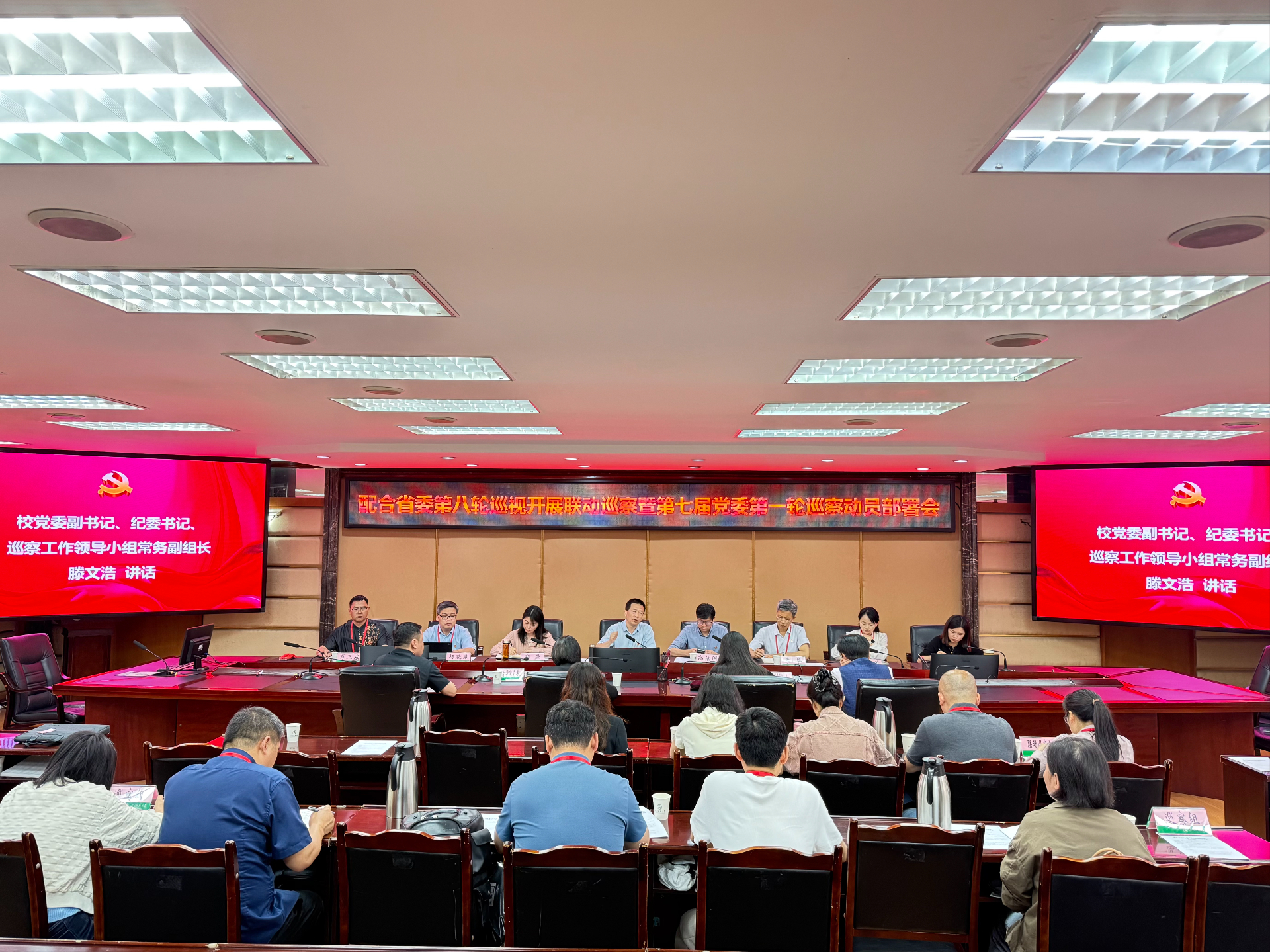 学校党委配合十二届省委第八轮巡视联动巡察暨第七届党...